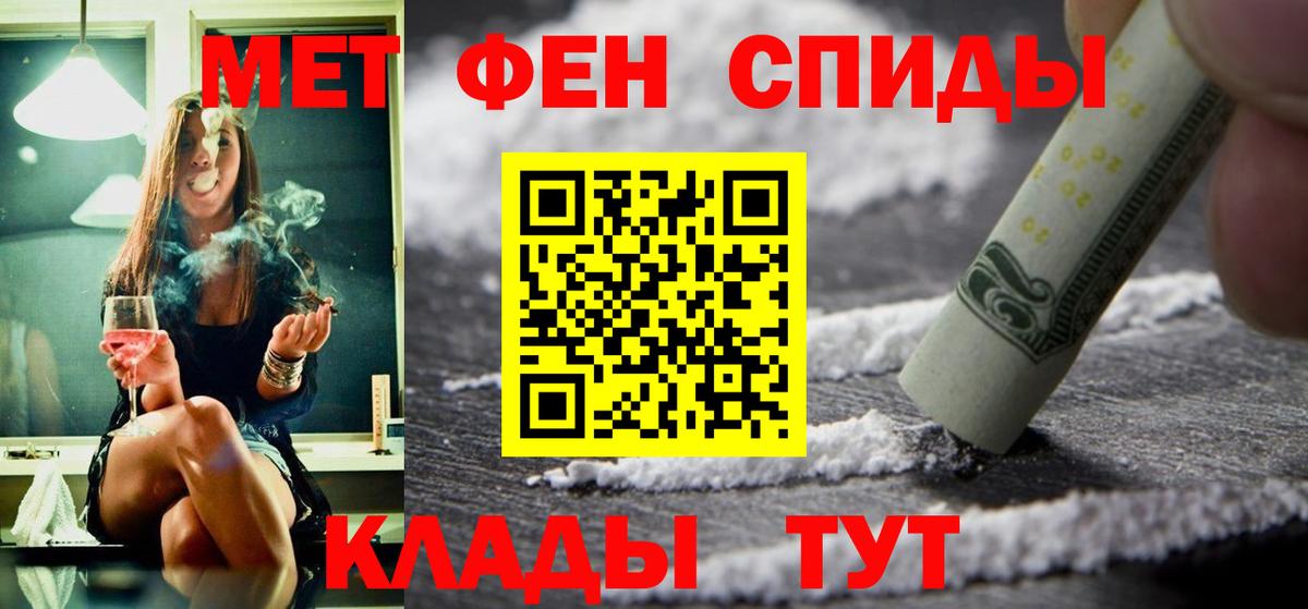 Реутов  АМФЕТАМИН  нарко площадка состав  АМФ 98%  Вход с VPN 