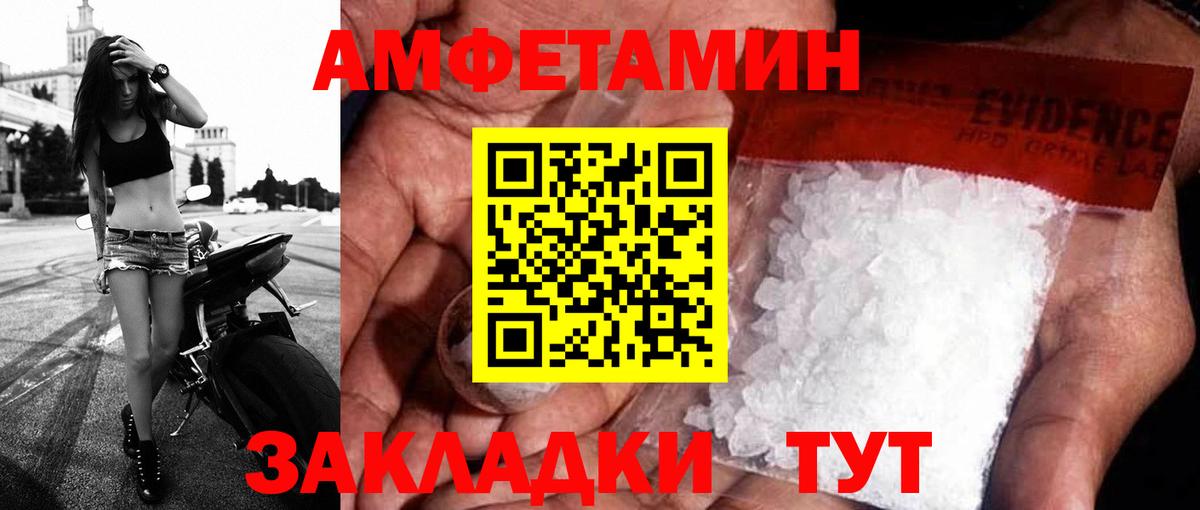 АМФ 97% Реутов