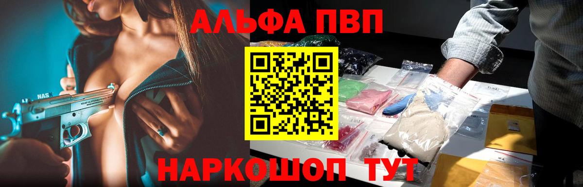 Alpha-PVP СК КРИС  Вход с VPN  A-PVP СК  Альфа ПВП  Реутов 