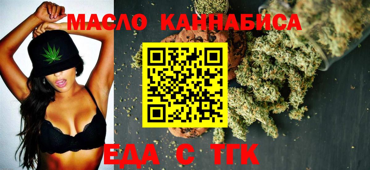 Реутов  Canna-Cookies конопля  Вход с VPN 