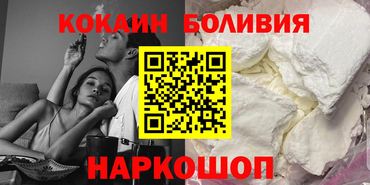 КОКАИН FishScale  Вход с VPN  Реутов  Кокаин Боливия 