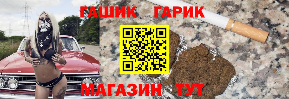Реутов  ГАШИШ индика сатива  Гашиш  ГАШИШ гарик  Вход с VPN 