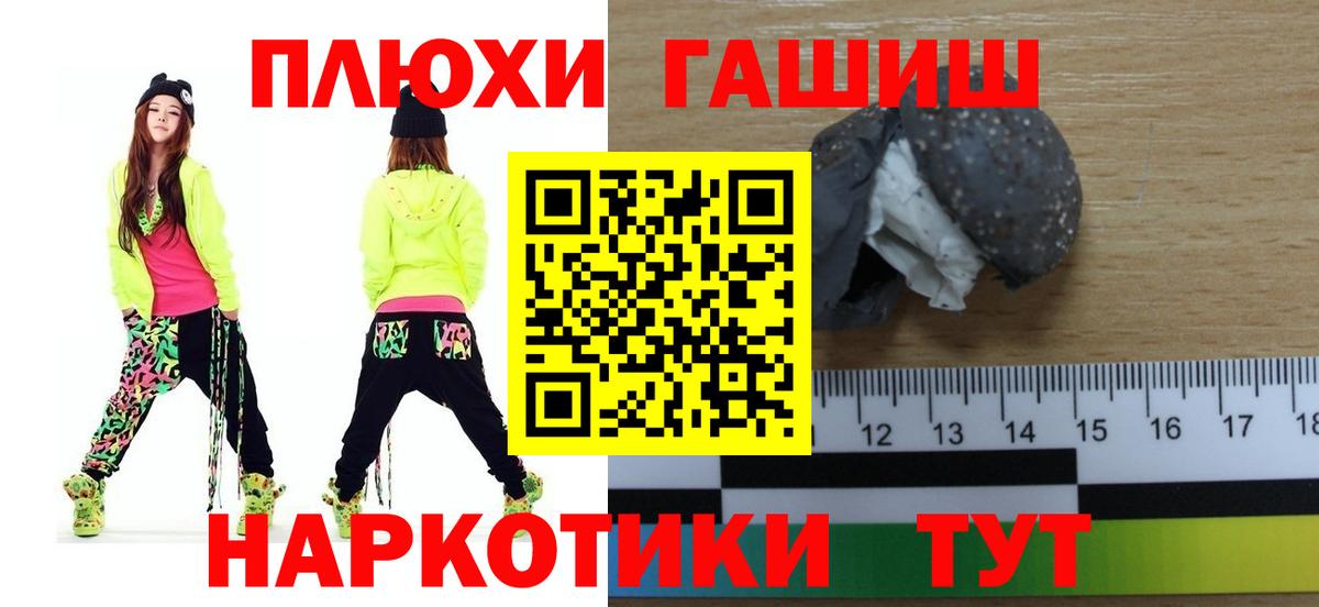 ГАШИШ индика сатива Реутов