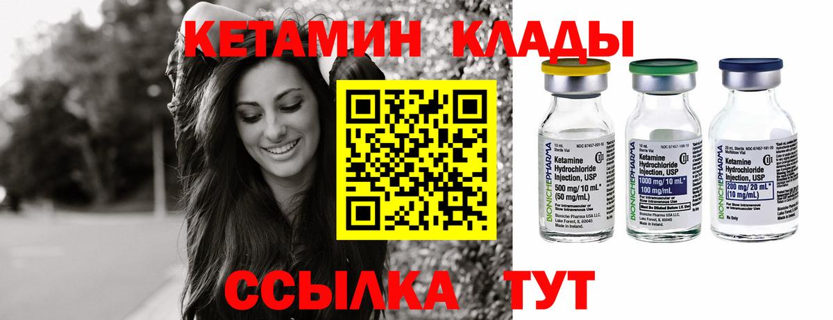 hydra ссылка  Кетамин ketamine  Реутов  Вход с VPN  Кетамин VHQ 