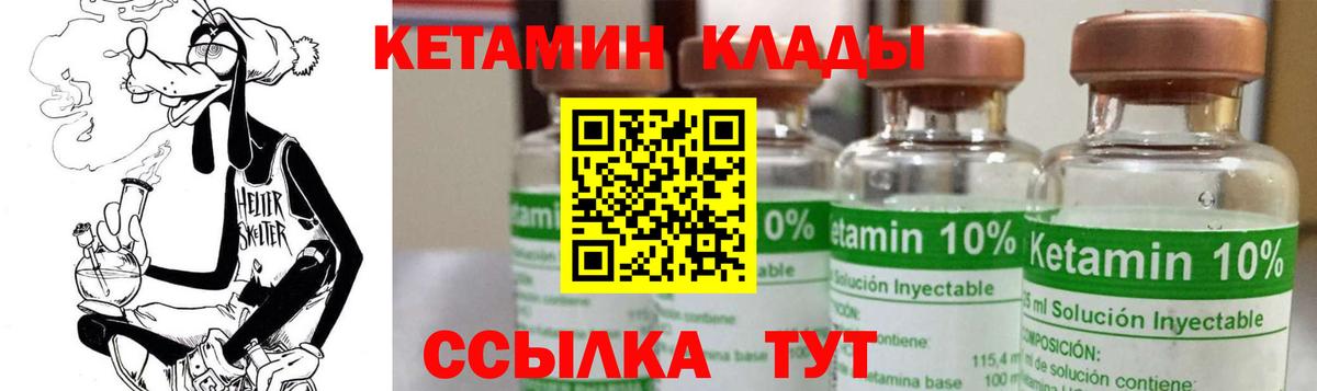 Кетамин ketamine Реутов