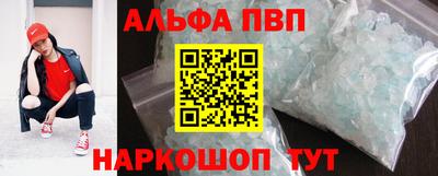 ALPHA PVP Первоуральск
