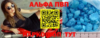 ALPHA PVP Первоуральск