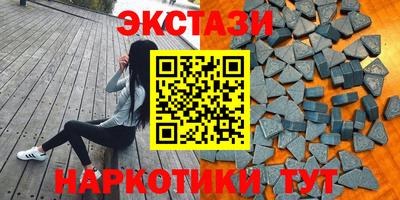 экстази Пенза