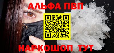 ALPHA PVP Первоуральск