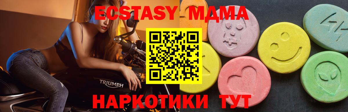 MDMA Molly  Вход с VPN  Реутов  MDMA crystal 