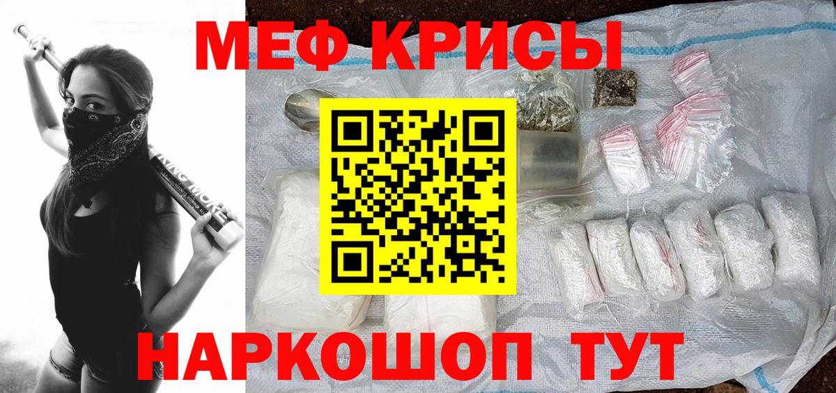 Меф  Мефедрон кристаллы  Реутов  Мефедрон  Меф mephedrone  Вход с VPN 