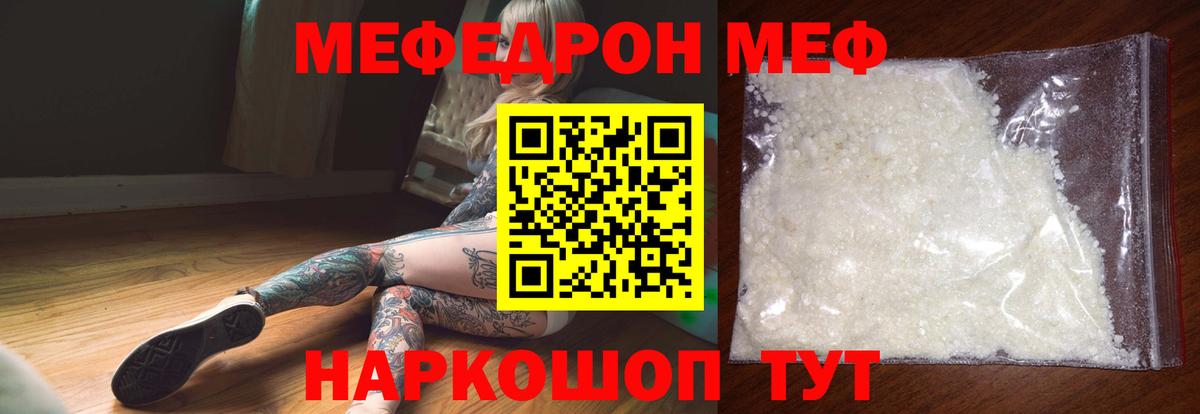 МЕФ кристаллы Реутов