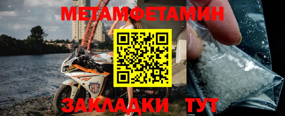 МЕТАМФЕТАМИН витя Реутов