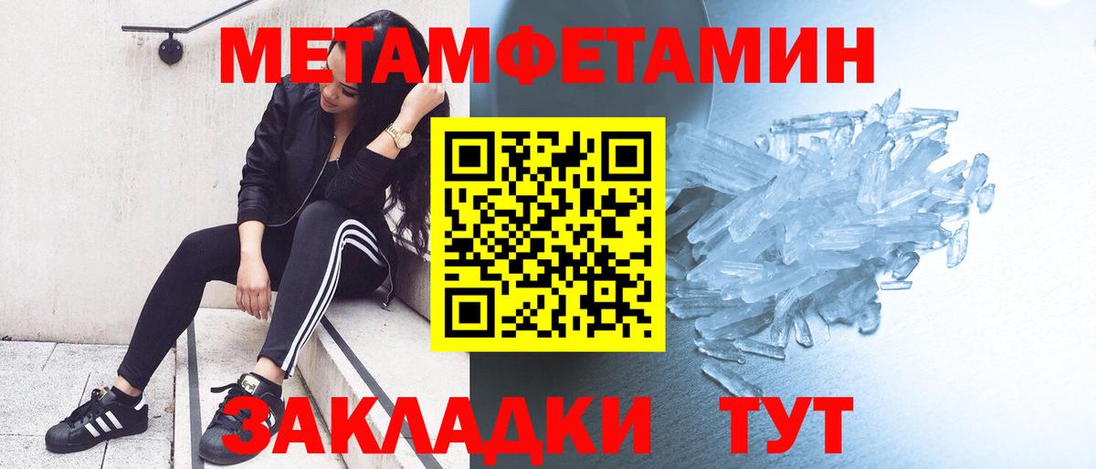 Реутов  Первитин  Вход с VPN  Метамфетамин винт 