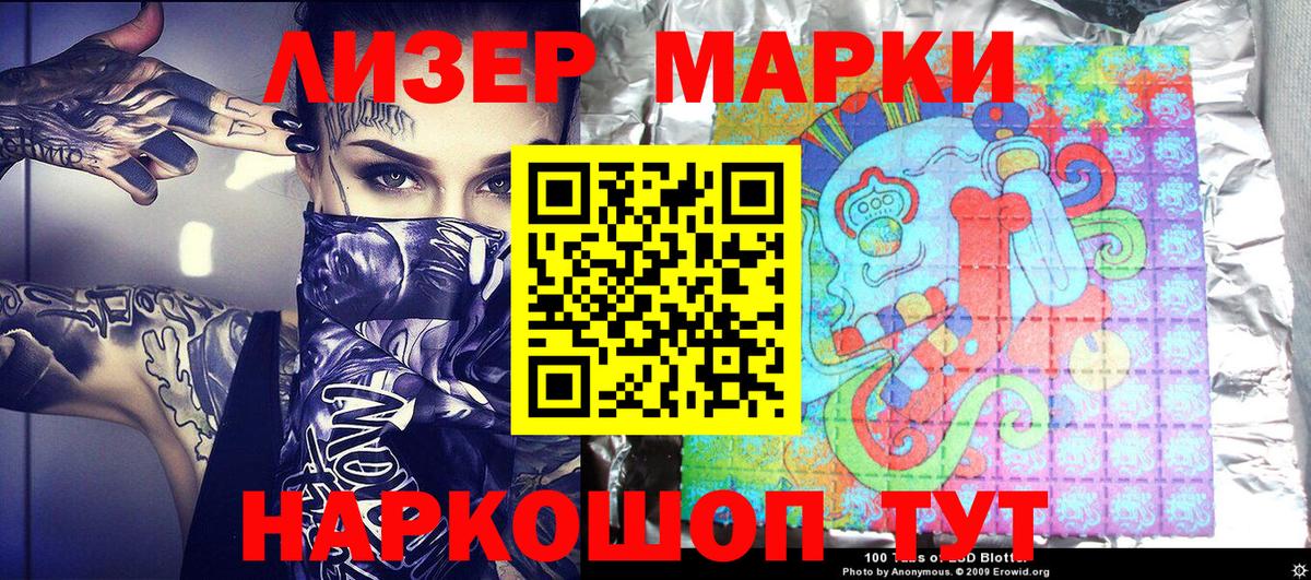 Реутов  Марки 25I-NBOMe  Вход с VPN  Марки NBOMe 1,5мг 
