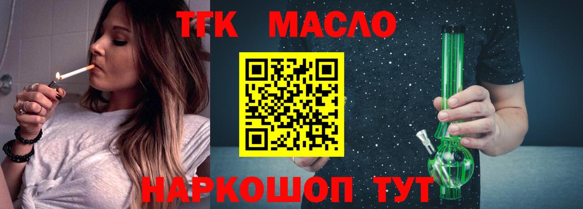 Дистиллят ТГК вейп с тгк Реутов